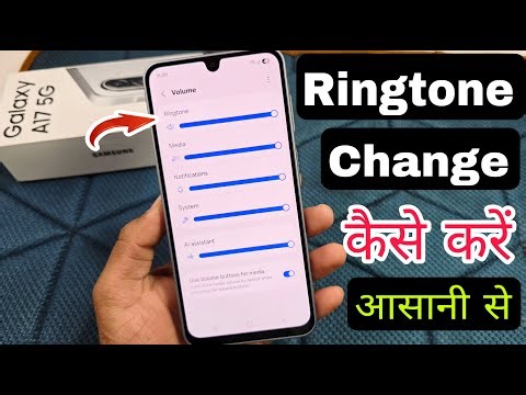 How To Change Ringtone in Samsung Galaxy A17 5g ? Samsung A17 5g me Ringtone Kaise Badlen