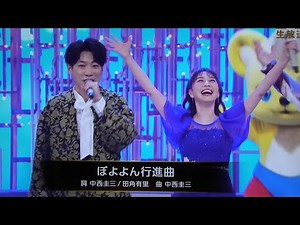 【ぼよよん行進曲】歌 おかあさんといっしょ/うたコン/だいすけお兄さん/しょうこお姉さん