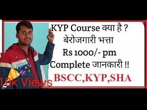 KYP Benefits || केवाईपी के फायदे SHA 1000