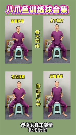 Revamp Your 30s with This Pelvic Floor Ball Workout - Must-Do for Women