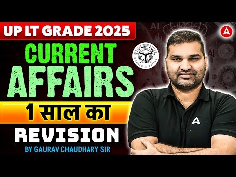 UP LT Grade Important Current Affairs | Current Affairs Today |2025 Yearly Current Affairs Revision