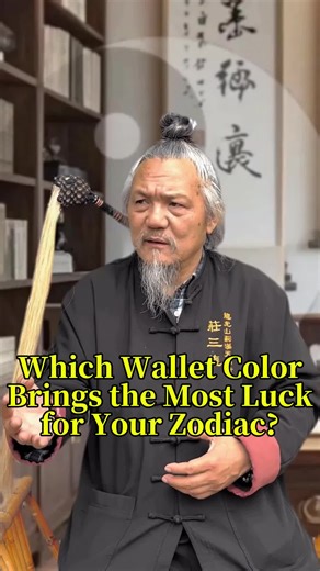 Lucky Wallet Colors for Your Zodiac Signs