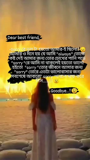 Best Friend Emotional Dialogue 2021