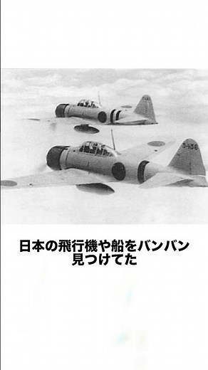 日本軽視→海外絶賛！あの発明が戦争を変えた！？ #歴史 #日本史 #雑学 #八木アンテナ #八木・宇田アンテナ