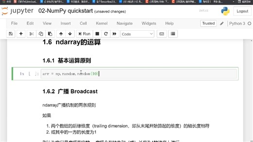 18-ndarray的基本运算_ev【更多资源：vipc9.com】