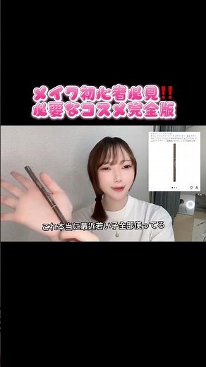 【垢抜けたい人必見】 メイク初心者が最初に揃えるべき最低限最強メイク‼️全てプチプラでどこでも買える！これで全員爆美女になれます！メイク崩れしやすい夏は特にしっかりベースを塗ろう！