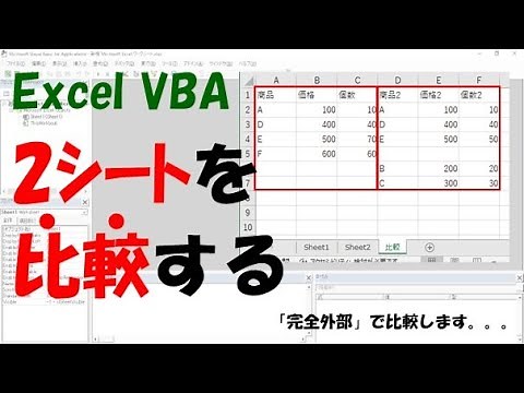 [VBA and Power Query] Compare two sheets to check for surpluses, shortages, and discrepancies [Co...