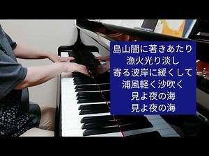 海 文部省唱歌 大正2年・尋常小学唱歌