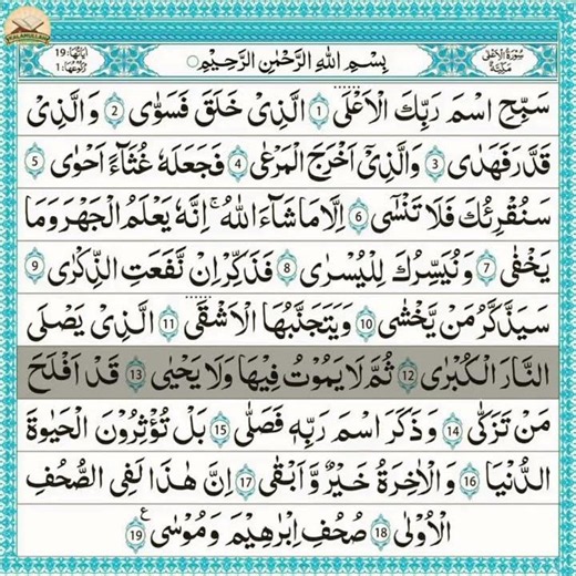 Beautiful quran recitationquran Recitation juz 30 juz Amma Beautiful recitation