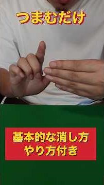 How to Make a Coin Vanish with Misdirection: Coin Magic Trick Tutorial#magic#magic#shorts