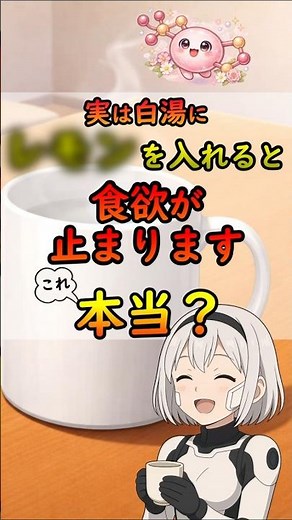 レモンの香りが食欲を減らす？食欲ホルモンとリモネンの関係を科学視点で解説[#shorts #レモン #食欲]