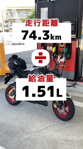 ざっくり燃費【カワサキ Z125 PRO】#shorts