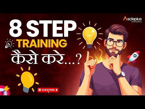 8 Step Training कैसे करें । AWPL NAO Training । Direct Selling Success Tips । Krishan Balwada