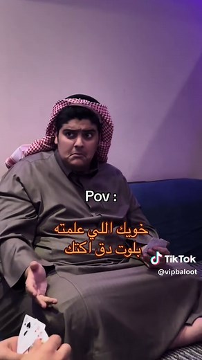 كل ما تحتاج معرفته عن لعبة البلوت مع الأصدقاء