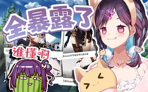 【红晓音Akane】这下原批的身份藏不住了