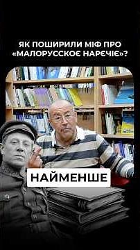 HOW WAS THE MYTH ABOUT THE "LITTLE RUSSIAN DIALECT" SPREAD? #tsarism #russia #historyofukraine #u...
