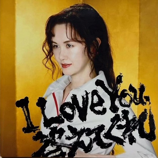 中島みゆき - Nobody Is Right
