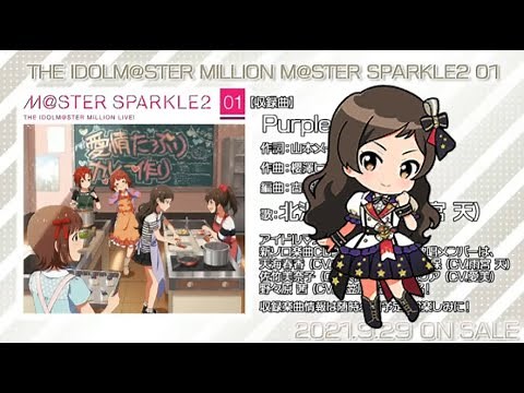 Purple Sky - 北沢志保 ( short ver. )