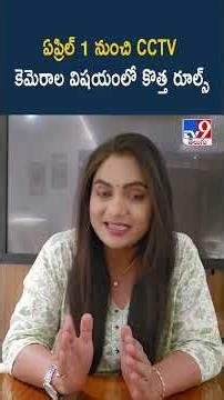 STQC FOR CC TV ? From April 1st 2026 no china cc tv cameras in india #STQC #milaangroup