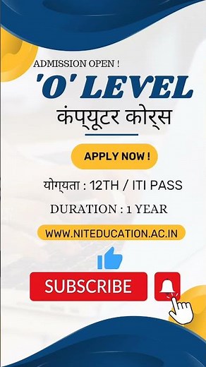 O level Computer Course | ओ लेवल कंप्यूटर कोर्स