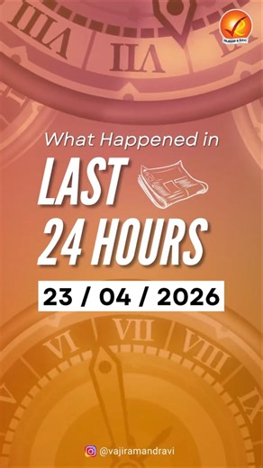 What Happened in Last 24 Hours | Global News | Breaking News | Current Affairs