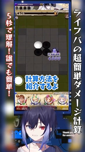 超簡単ライフバ系スキルのダメージ計算方法