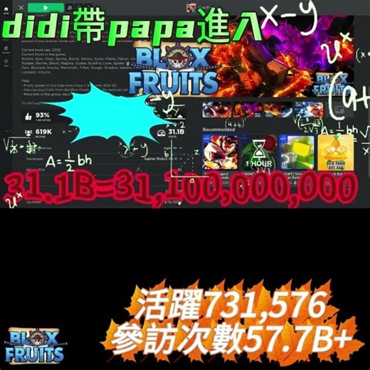 Blox Fruits: A little over a year ago, my son took his dad into the world of BF (just reminiscing...