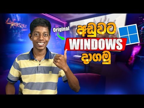 පට්ටම අඩුවට Original Windows 11 දාගමු!😍 | Keysoff OEM Keys in Sinhala