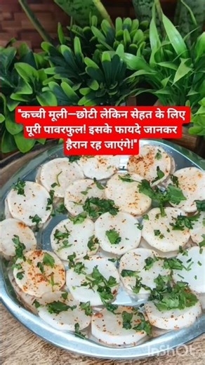 कच्ची मूली खाने के अद्भुत फायदे | Natural Health Benefits | #ytshorts