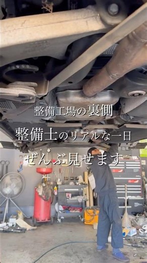 整備士の一日｜工場のリアル #shorts