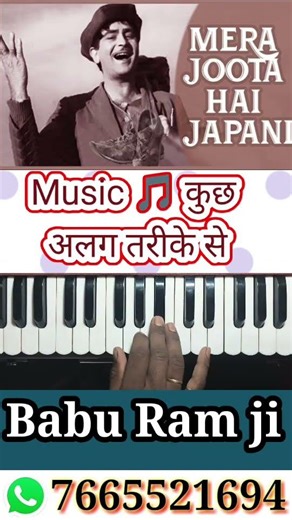 मेरा जूता है जापानी सॉन्ग harmuniam म्यूजिक के अंदाज में Sune #शॉर्ट्स #merajuta #haijapani #शॉर्ट्स