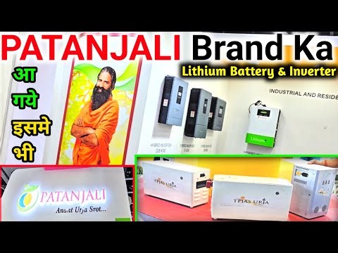 Patanjali की Lithium Battery! क्या यह चीन को टक्कर देगी? | Full Review & Price]