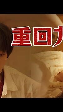 前世我沉迷賭魚害死妻子，抱憾終身，意外重生後我能否改過自新，救下妻子？|《重回九零當釣王》預告