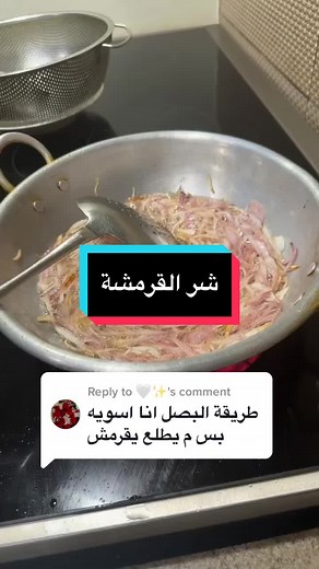 Crispy Fried Onions: How to Fry Onions Without Burning | Cooking Tips