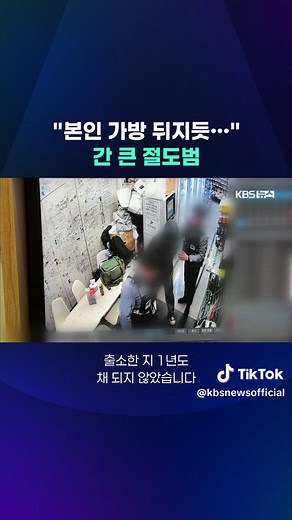 제주 편의점에서 발생한 가방 절도 사건