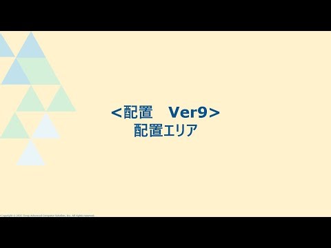 Placement〈About the placement area〉_Pattern Magic II 3D