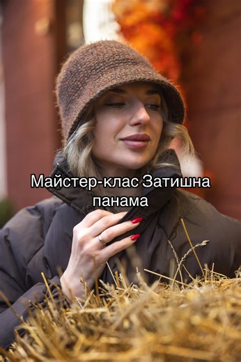 Майстер-клас Затишна панама: В'яжемо панаму гачком