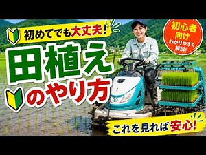 【田植え・回り方】4隅も簡単‼︎４条田植え機で実践