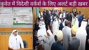 168K views · 4.1K reactions | Kuwait workers related ministry alert,kuwait today latest news | Kuwait hindi news,कुवेत न्यूज | Facebook