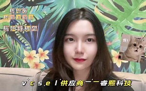 vcsel供应商-睿熙科技