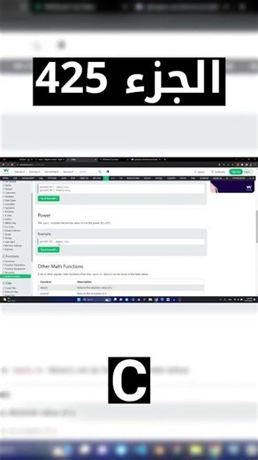 C - شرح شامل (Full Course)