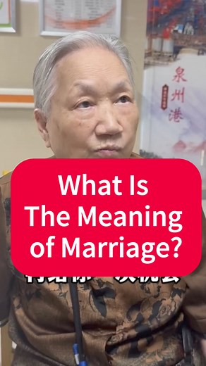 426K views · 2.7K reactions | What's the meaning of marriage Credt: 国德养老情报局 You can find subtitles of this video on : https://www.instagram.com/easymandarinteacher/ | Easy&Fun Chinese | Facebook