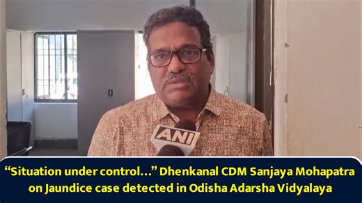 Situation under control... Dhenkanal CDM Sanjaya Mohapatra on jaundice case detected in Odisha Adarsha Vidyalaya