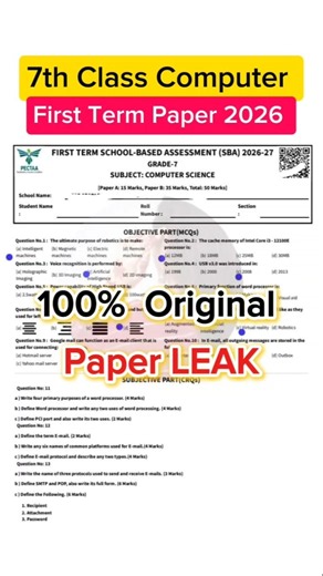 Class 7 Computer paper first term 2026 sba 7th class ka Computer ka paper first term paper 2026