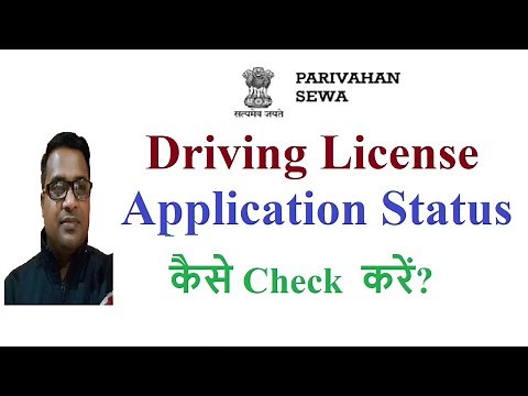 how to check driving license application status online