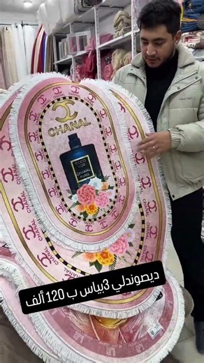 #مفروشات السلطانة لتجهيز العرائس🌺 0557835609 في باتنة #جديد