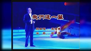 王佑贵现场演唱一曲《我们这一辈》唱出了千万知青的心声！