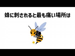 9割が知らない面白い雑学