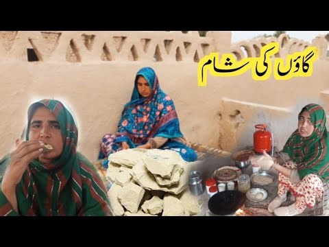 Gaon Ki Sham | Mere Or Mery Bachon Ki Sada Zindagi | Chinioti Routine In Punjab | Romi Family Vlog.