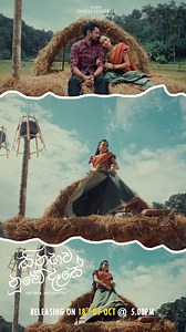 Sinahawa Numbe Dase - Adithya Weliwatta. Releasing on the 18th of October at 5p.m 💖🌙✨ #adithyaweliwatta | Adithya Weliwatta